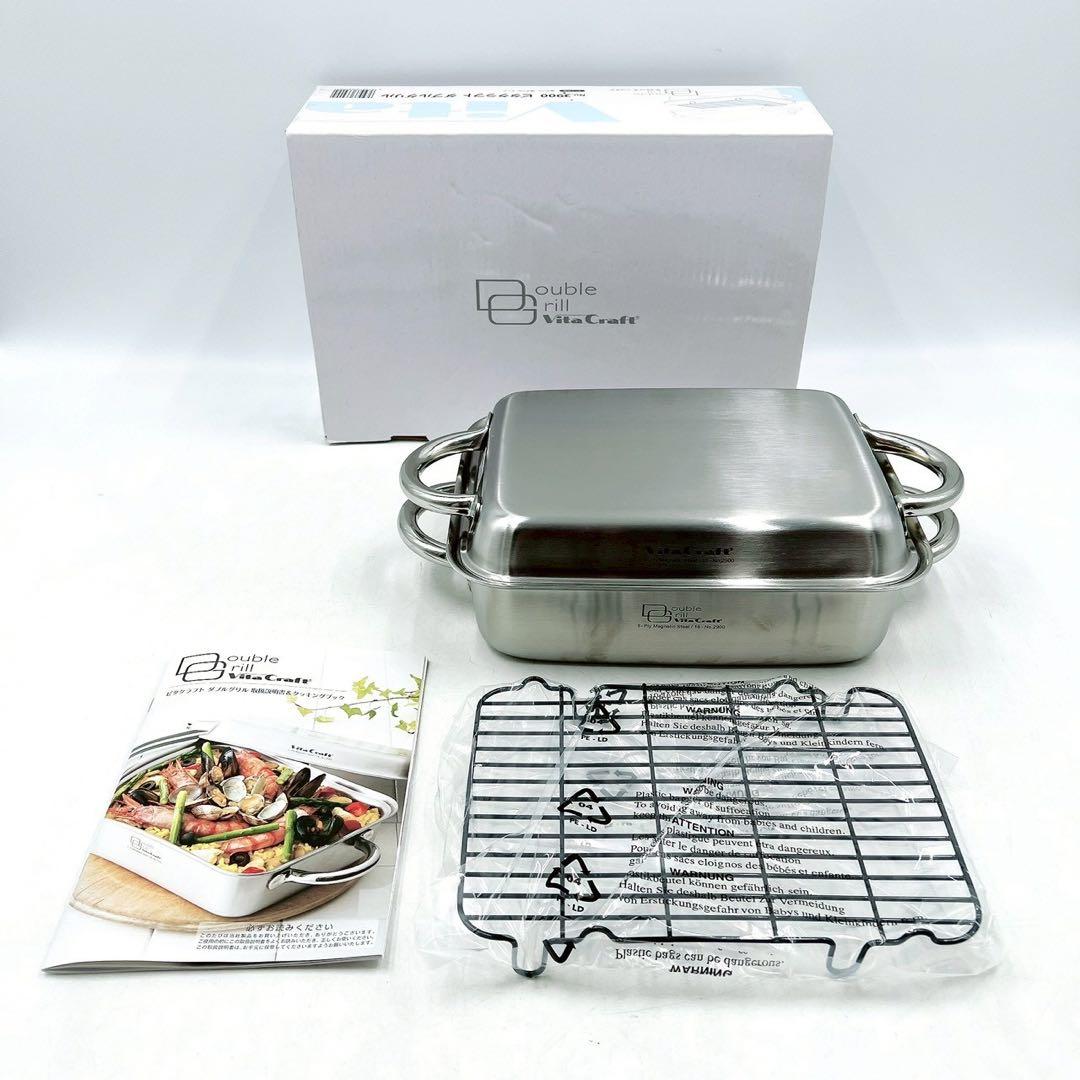新品 ビタクラフト ダブルグリル No.3900 浅型 深型 ラック付 IH対応