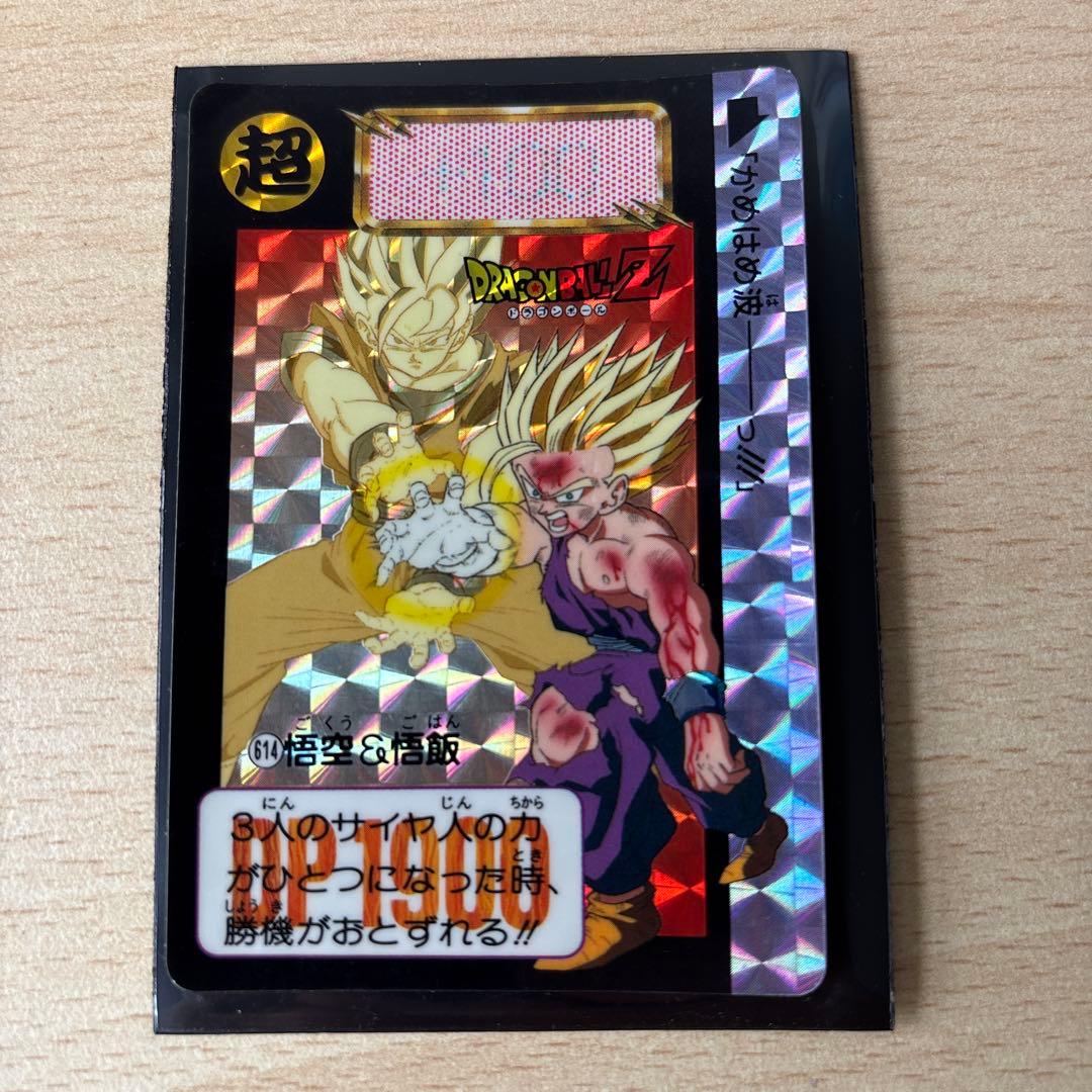 ドラゴンボールZ カードダス悟空＆悟飯 614 かめはめ波 超サイヤ人 ドラゴンボール 614悟空 カードダス ドラゴンボールZ ドラゴンボール