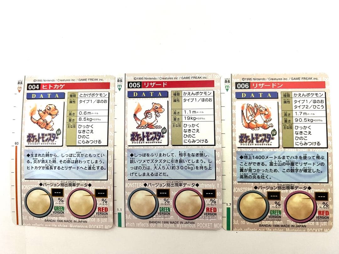 希少品 美品】 ポケモン カードダス 緑 赤 ヒトカゲ リザード