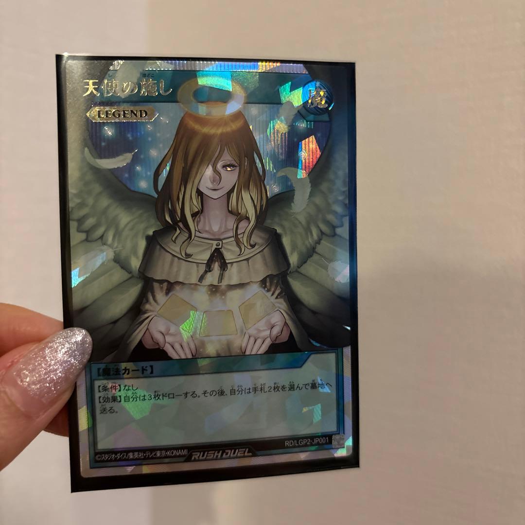 雑*犬様 遊戯王ラッシュデュエル 天使の施し　オーバーラッシュレア 状態A-〕天使の施し【オーバーラッシュレア】{RD/LGP2-JP001}《RD魔法》