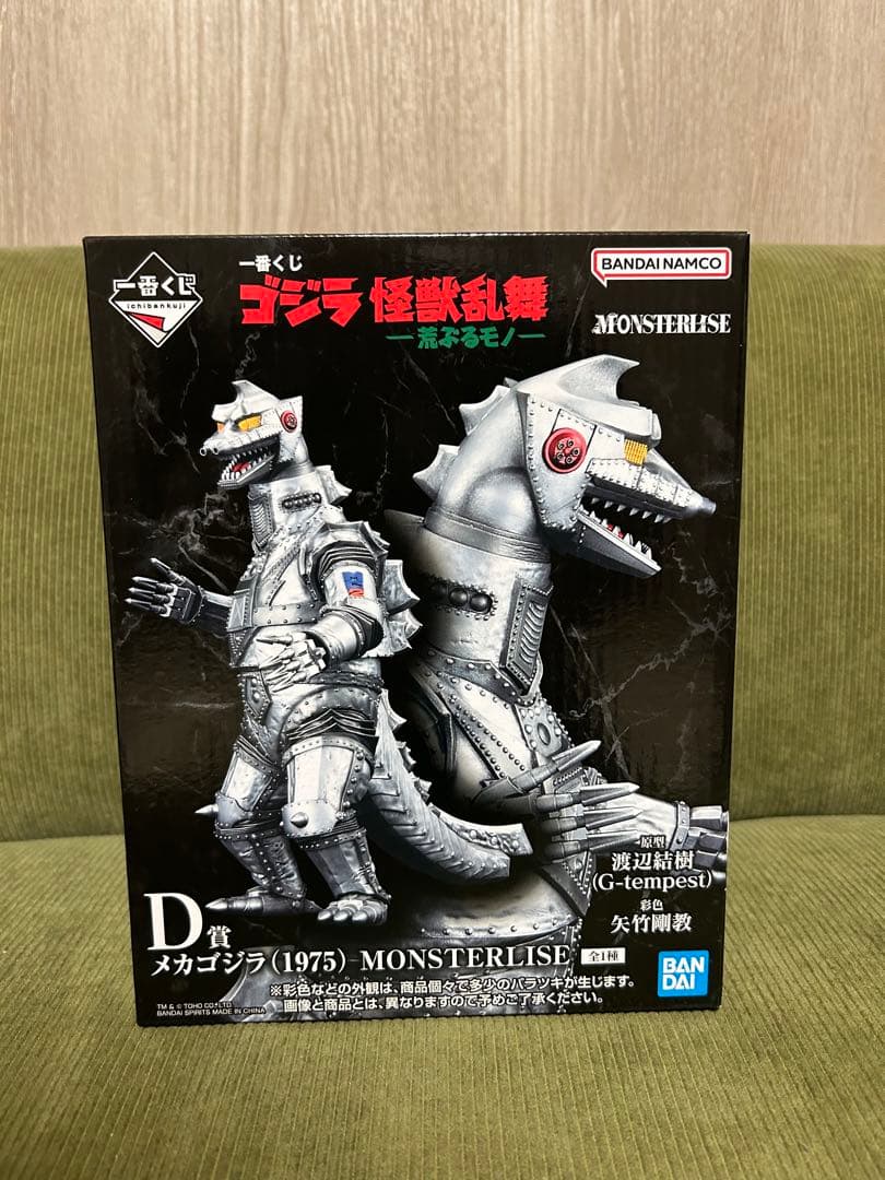 ユ*ん様 メカゴジラ (1975) MONSTERLIZE フィギュア　未開封 特撮ばんざい！第58回：ついに12月28日に発売！「DX超合金魂