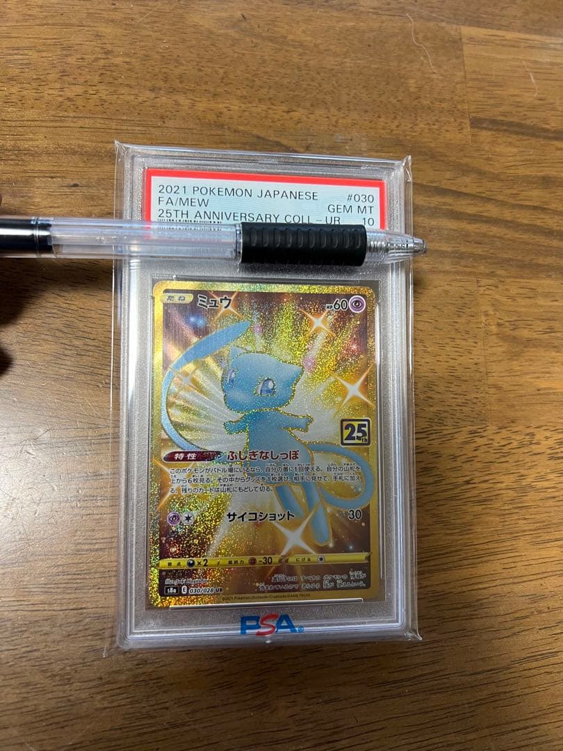 ス*ド様 ポケモンカード ミュウ 2021年 25周年記念 ※高騰中 Amazon.co.jp: ポケモンカードゲーム s8a 25th ANNIVERSARY COLLECTION