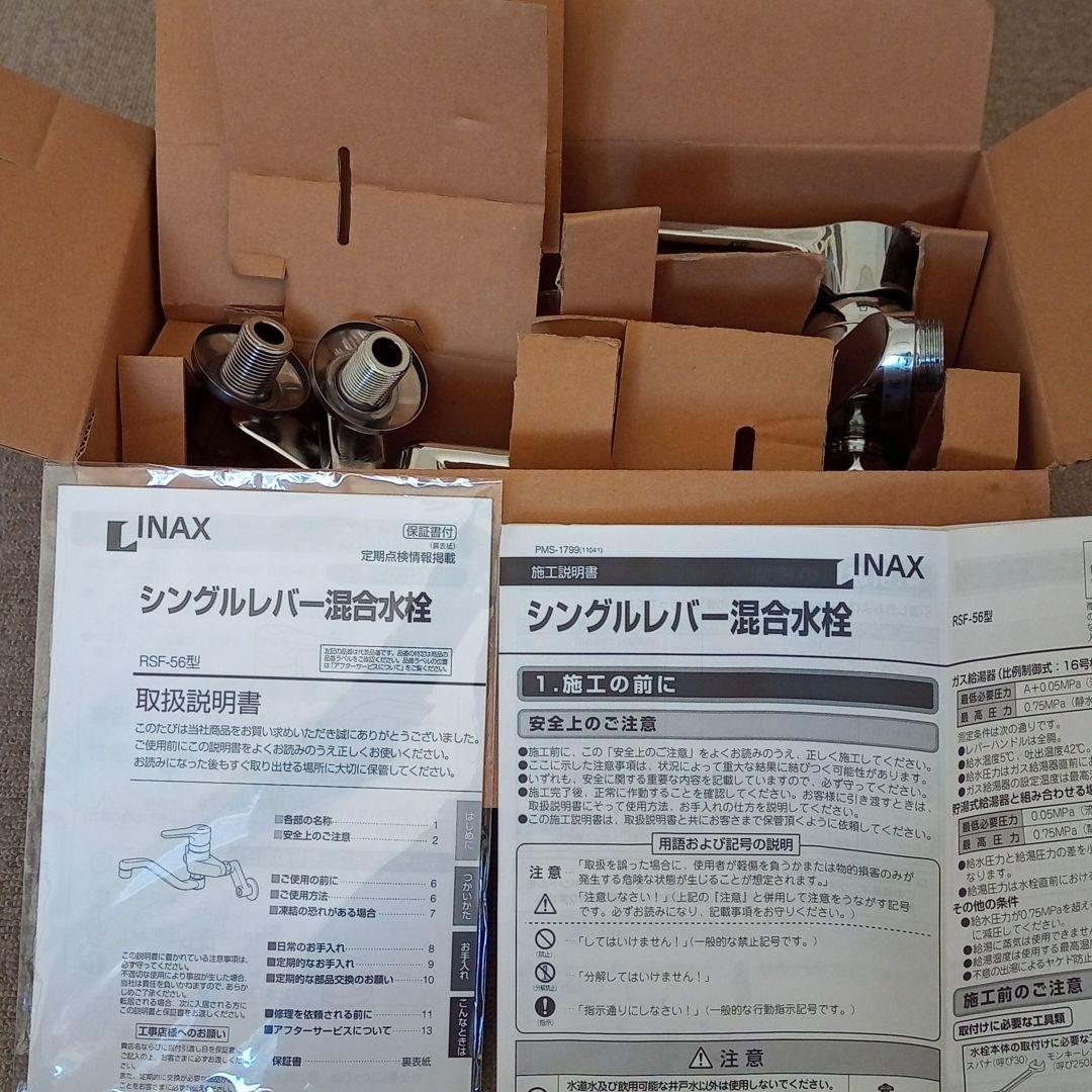 INAX シングルレバー混合栓 RSF-563-KMR - メルカリ