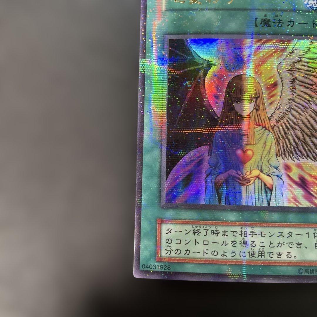 遊戯王初期 心変わり ウルトラパラレル 3g1 - メルカリ