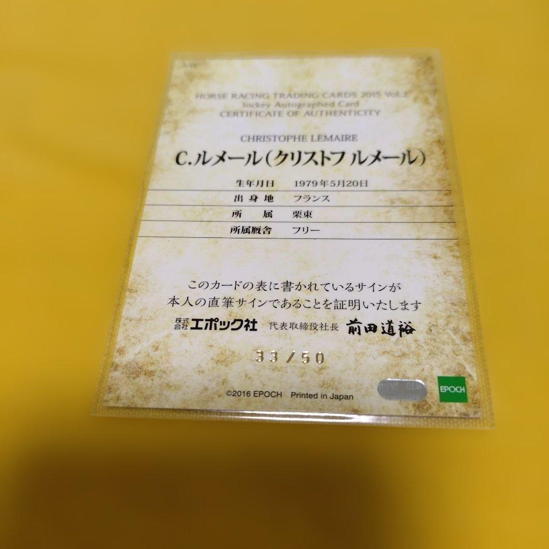 クリストフ.ルメール ホースレーシング2015vol.2 直筆サインカード