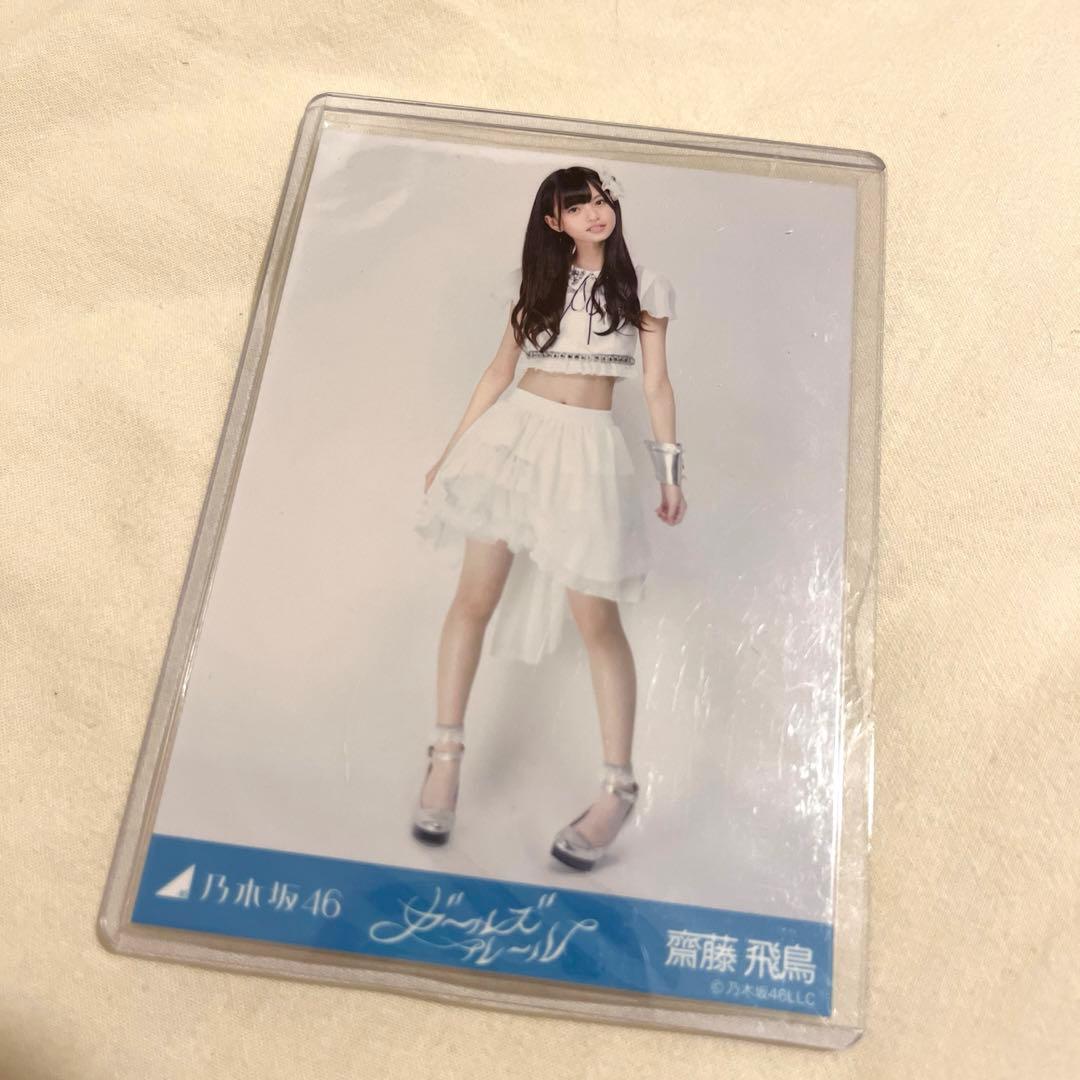 乃木坂46 齋藤飛鳥 生写真 ガールズルール 会場限定 ヒキ - メルカリ