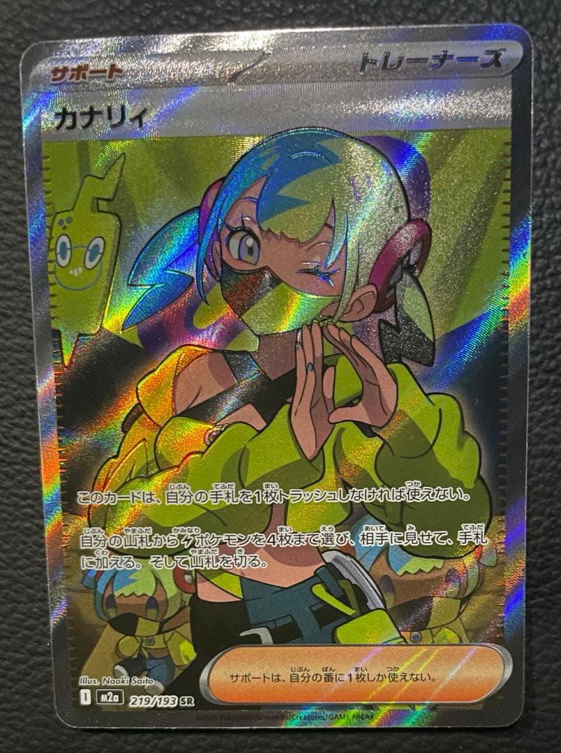 カナリィ sar srセット - メルカリ