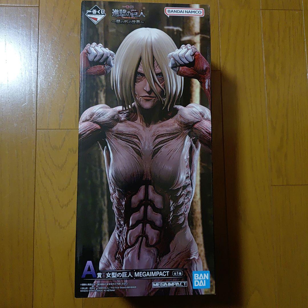 進撃の巨人 女型の巨人 MEGAIMPACT（開封済） 一番くじ 進撃の巨人 壁の外の世界 A賞 女型の巨人 MEGAIMPACT B賞
