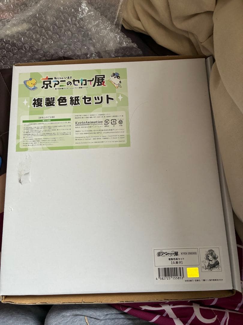 響け！ユーフォニアム 京アニのセカイ展 限定 特典 複製色紙セット し*2様 【ラスト】 響け！ユーフォニアム 京アニのセカイ展 限定 特典