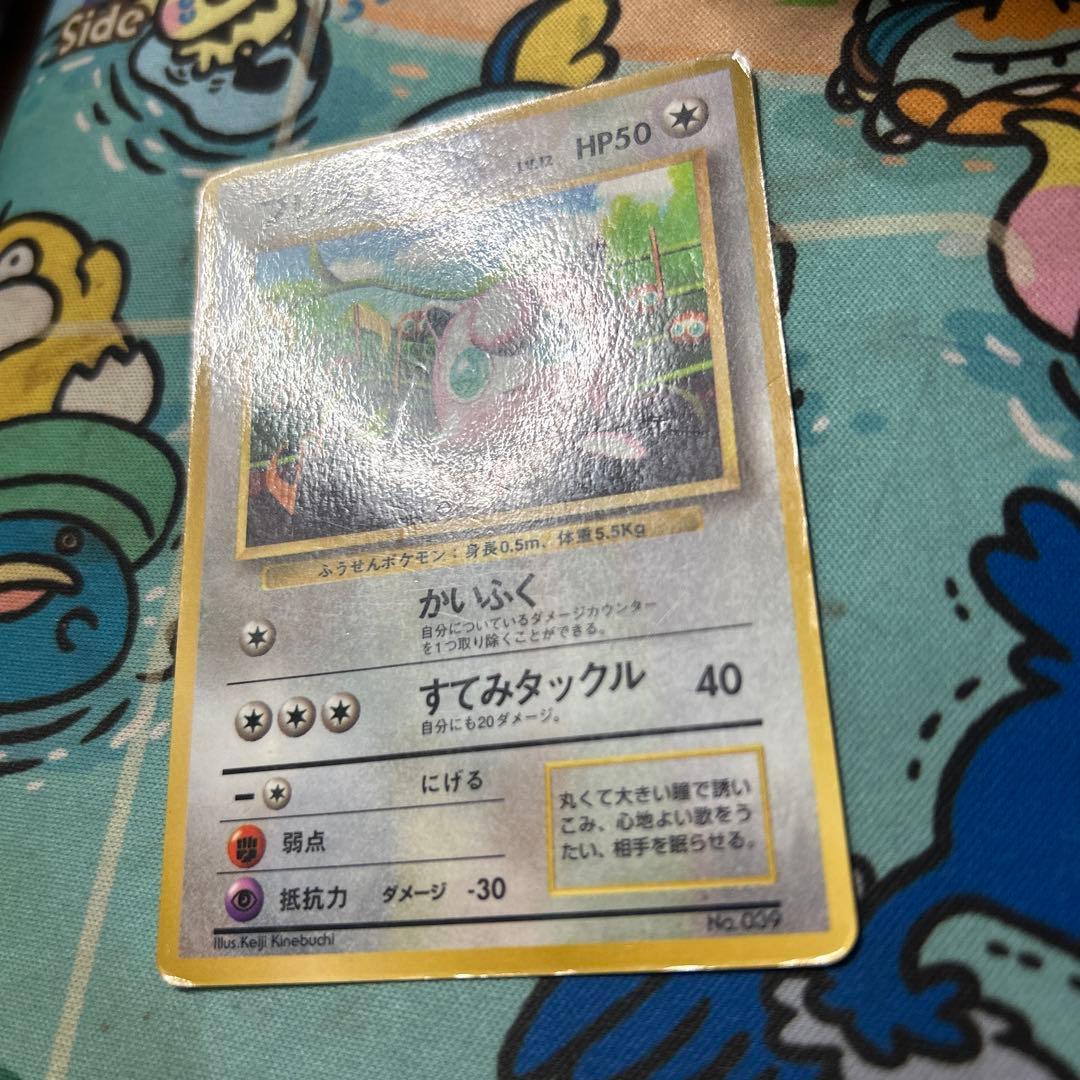 旧裏 プリン 月刊コロコロコミック1996年11月号付録プロモーション