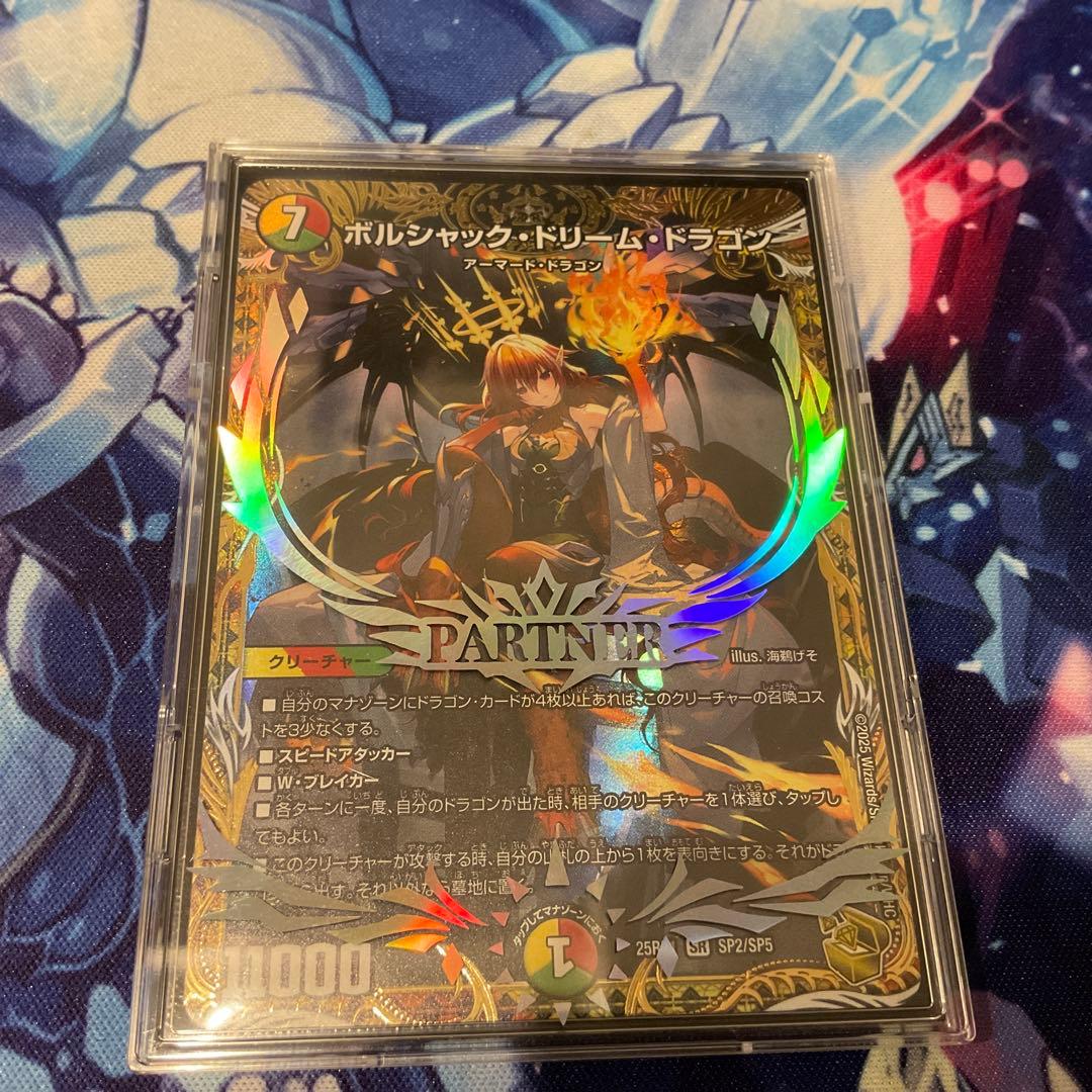 ボルシャックドリームドラゴン 金トレジャー - メルカリ