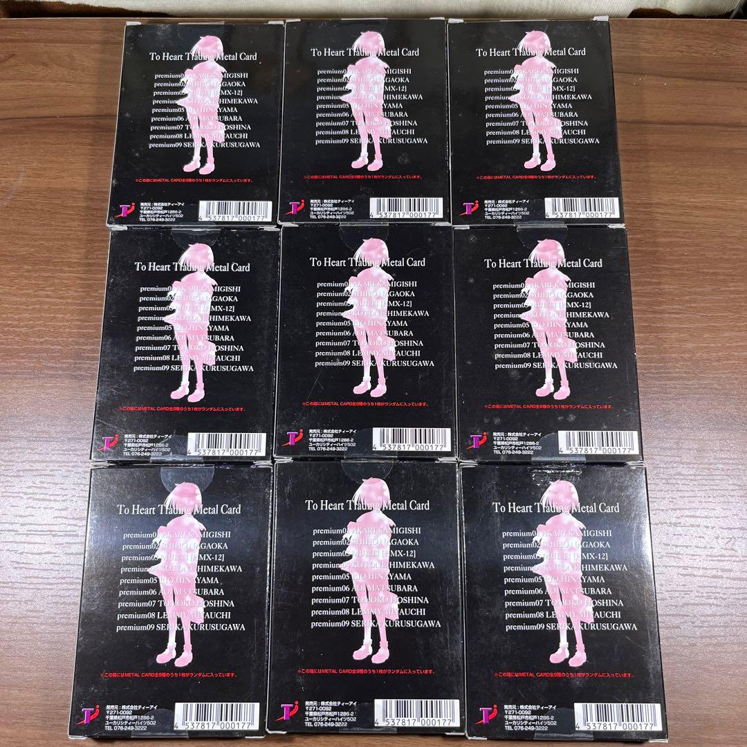 ToHeart トレーディング メタルカード 9種 コンプ - メルカリ