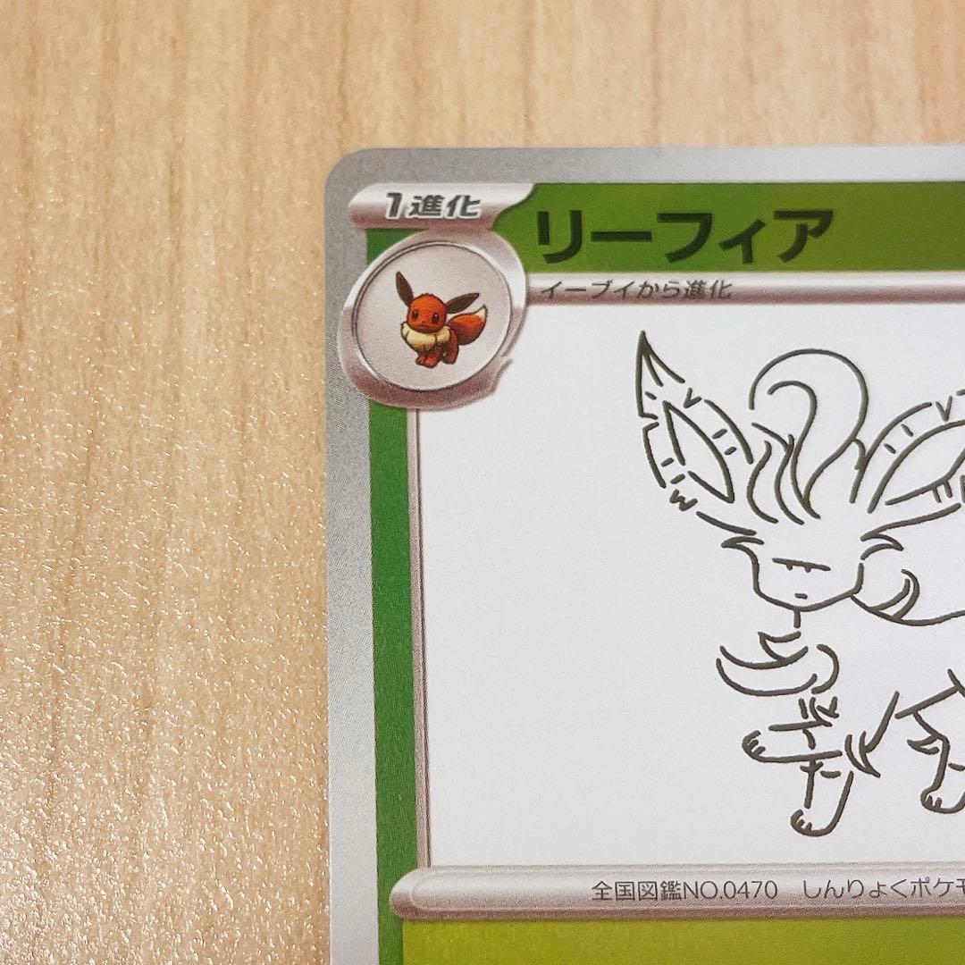 リーフィア：YU NAGABA × ポケモンカードゲーム PROMO SV-P - メルカリ
