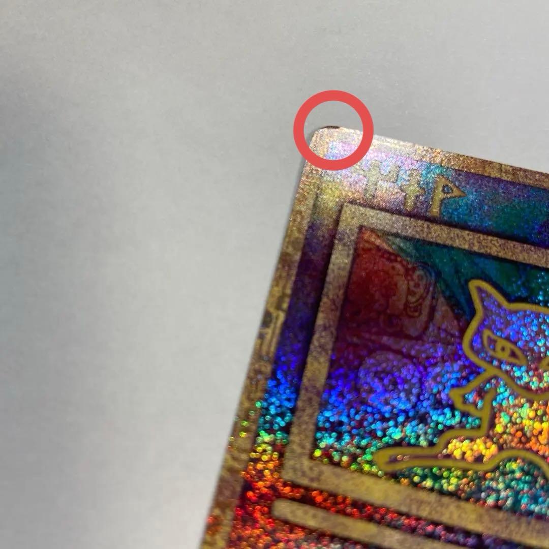 ケ*イ様 Z82 古代ミュウ 希少 再録版 ミュウツーの逆襲 パンフレット