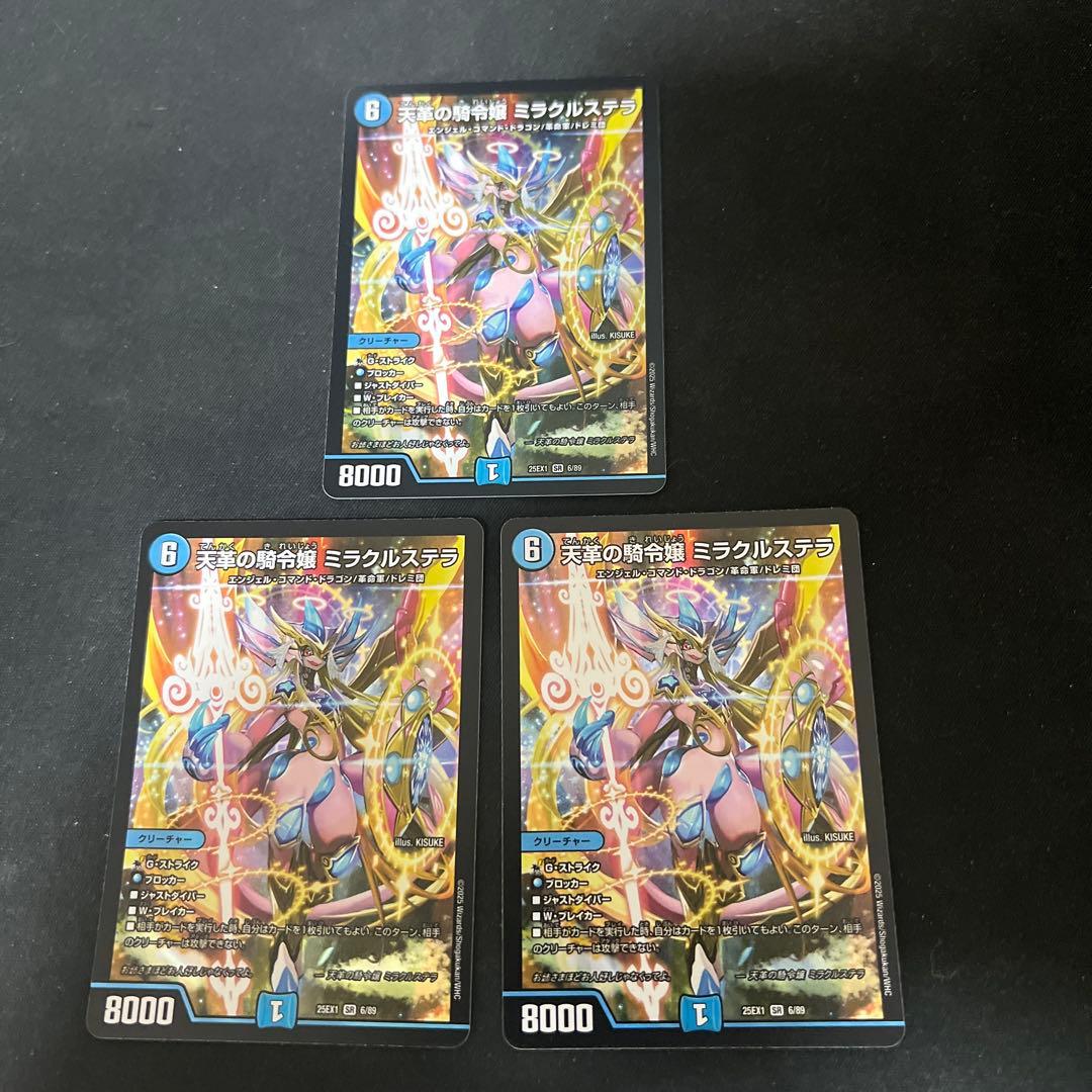 新品未使用。デュエルマスターズ ミラクルステラ - メルカリ