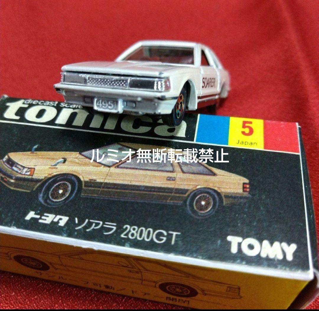 ソアラ2800GT EXTRA(黒箱トミカ) - メルカリ