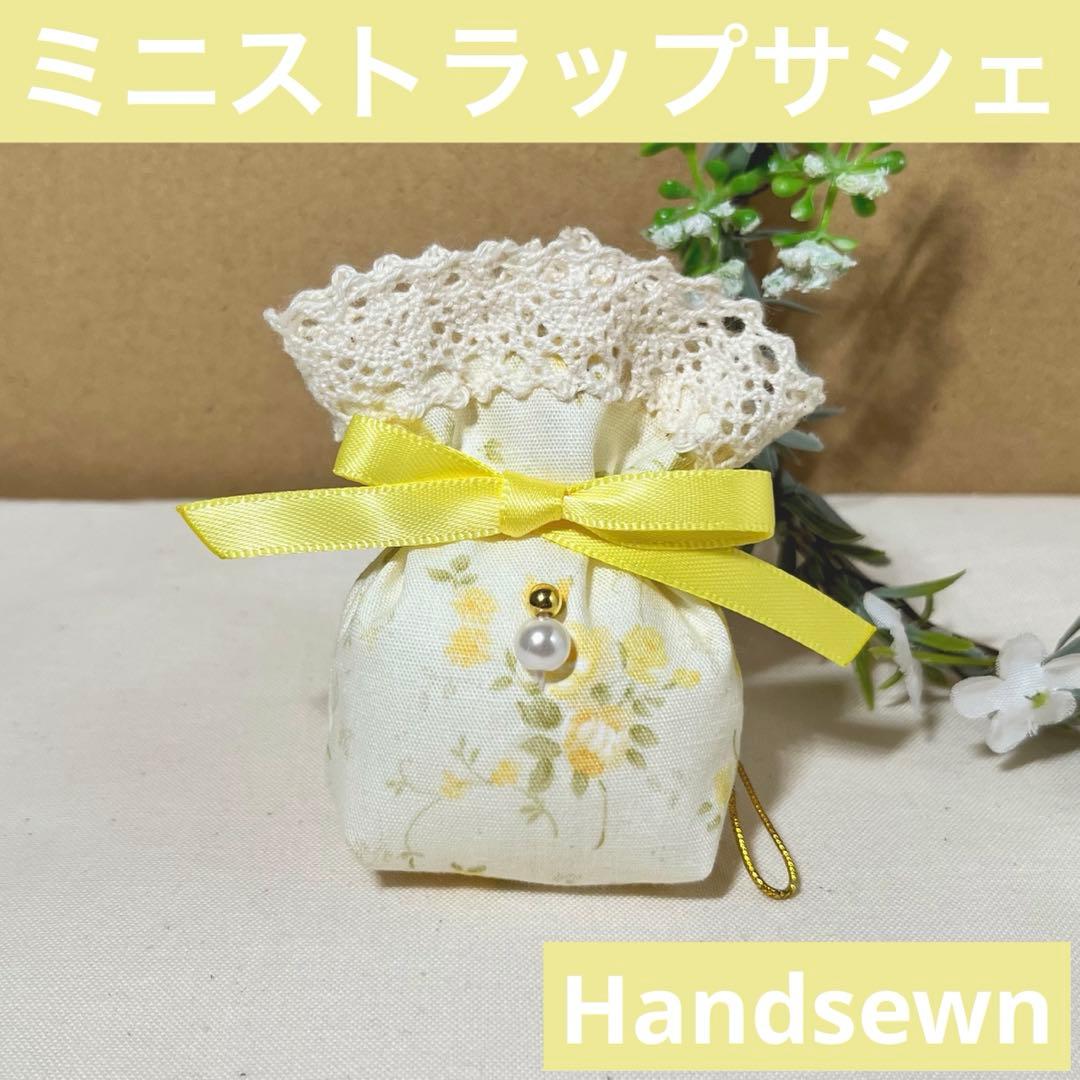 2405-67 ミニストラップサシェ 香り袋 黄ミニローズ SOLD→ご注文OK 2405-67 ミニストラップサシェ 香り袋 黄ミニローズ SOLD→ご注文OK