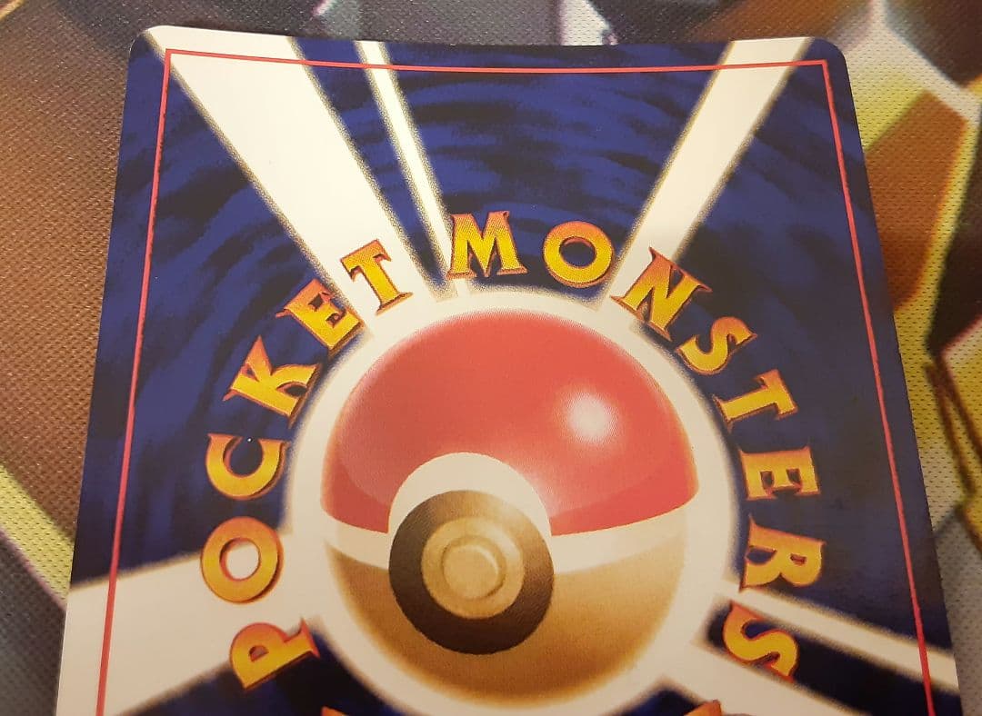 程度良好！ 入手困難！ 希少！ 当時物 キュウコン 旧裏 ポケカ