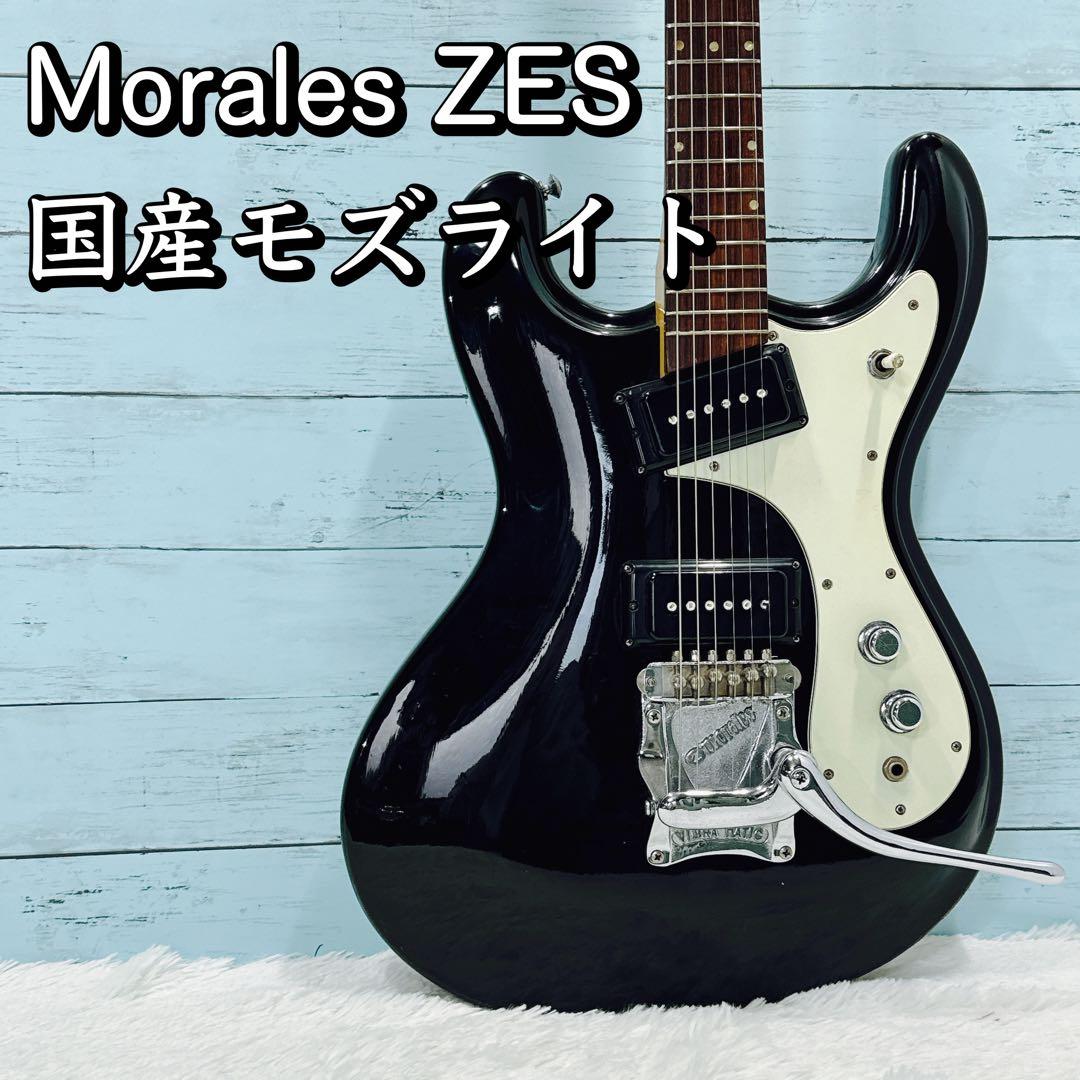 Morales ZES 国産モズライト Mosrite モラレス 日本製 ギター - メルカリ