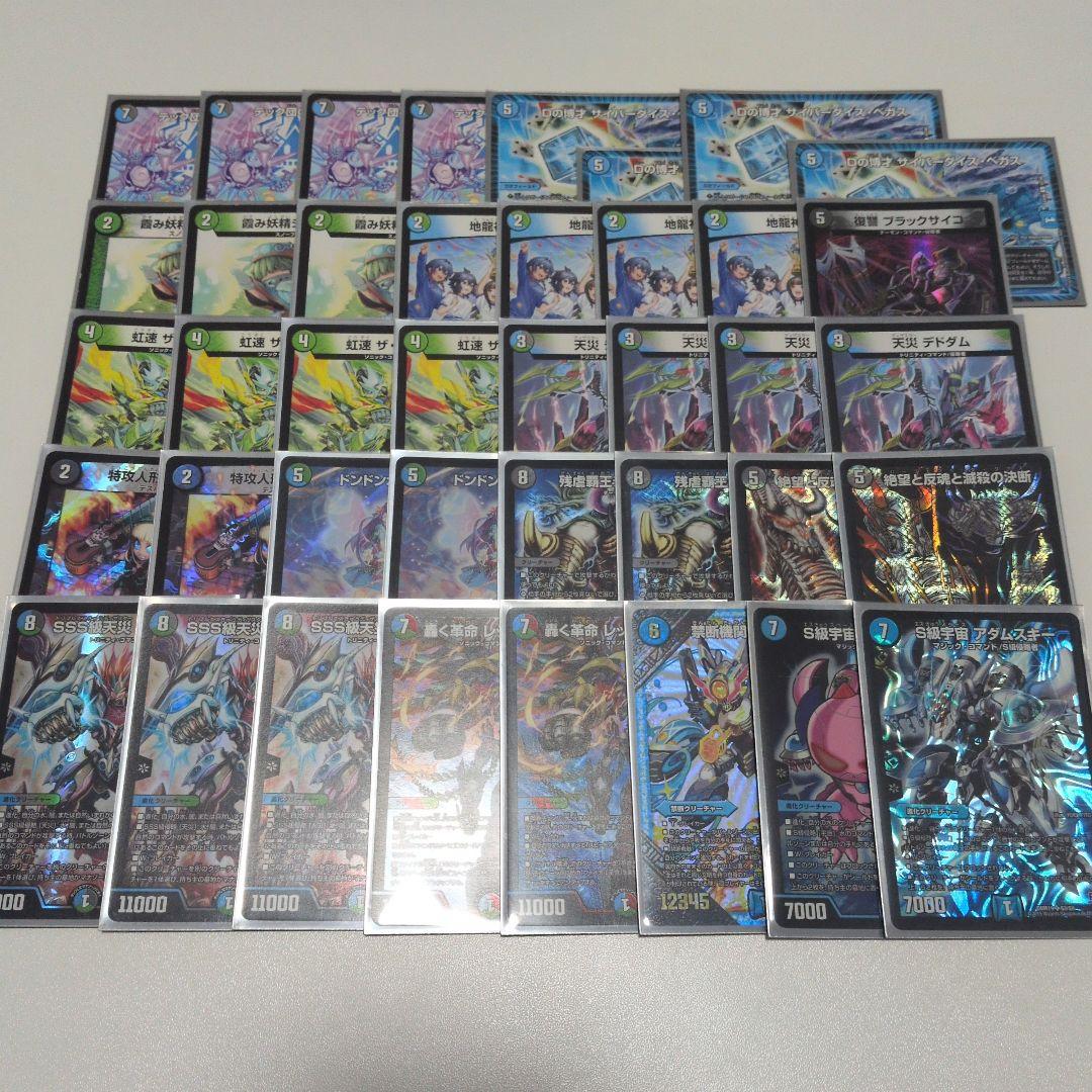 デュエマ アナカラーデッドダムド デッキ オリジナル アナダムド