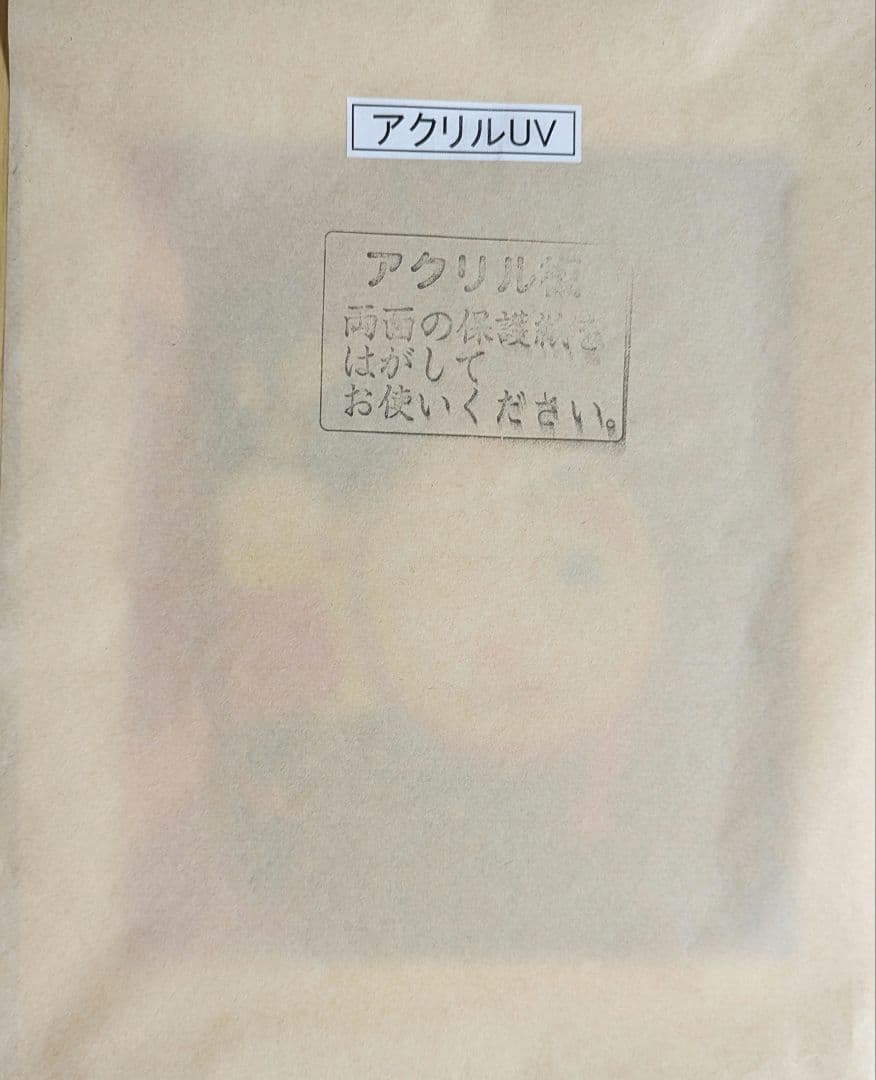 ドキンちゃん アンパンマンセル画 - メルカリ