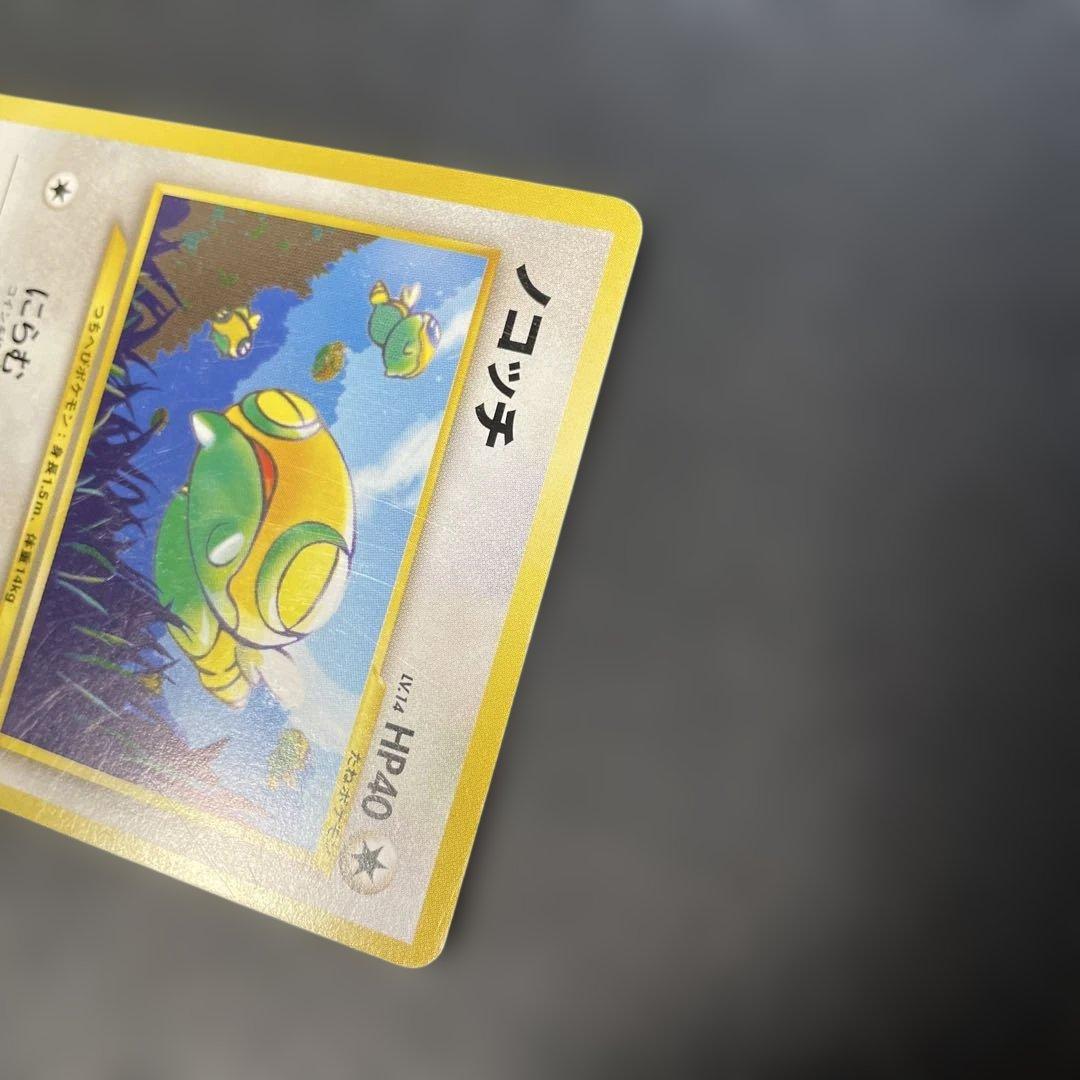 ポケモンカード旧裏 ノコッチ インフォーメションパックおまけカード