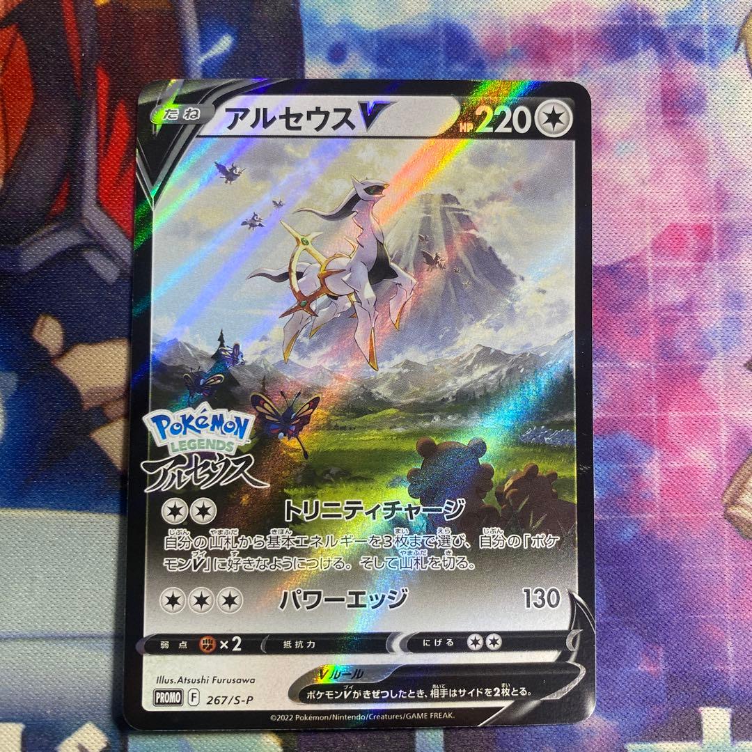 アルセウスV PokemonLegends 早期購入特典 g3 - メルカリ
