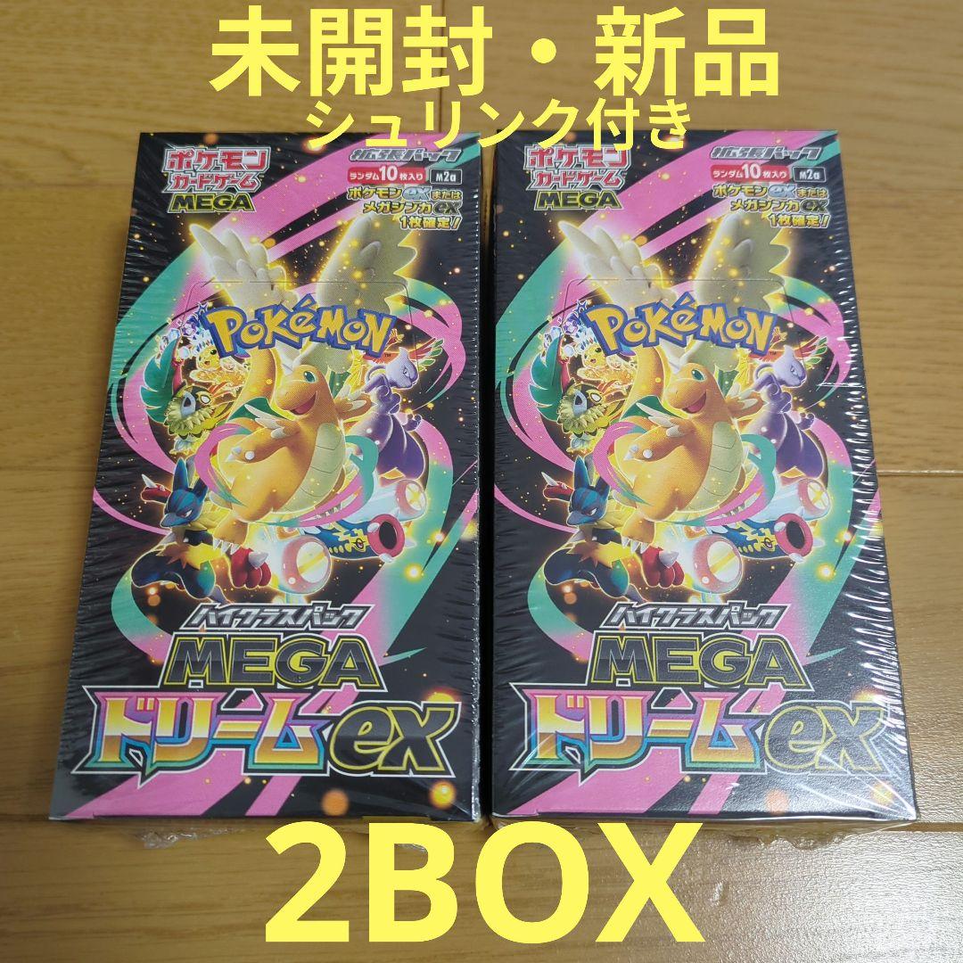 送料込み】ポケモンカードMEGA ドリームex 新品 シュリンク付き 2BOX