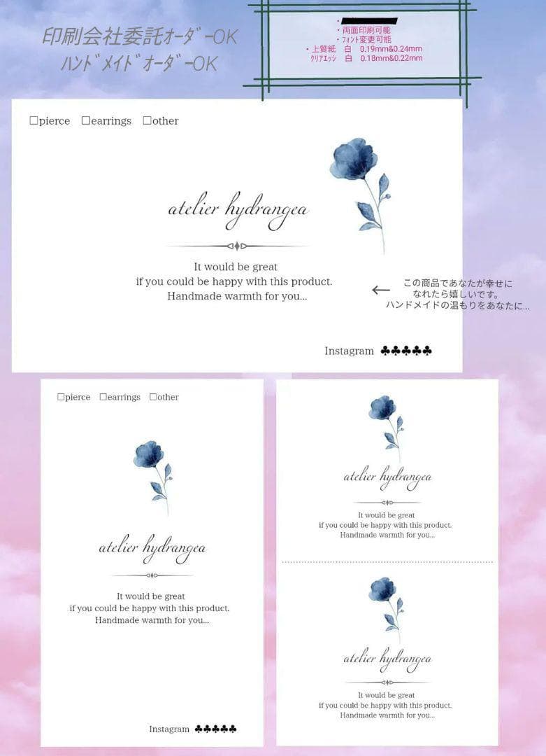 ショップカード アクセサリー台紙 サンキューカード 名刺 No.74 片面100枚】名刺 ショップカード サンキューカード アクセサリー台紙