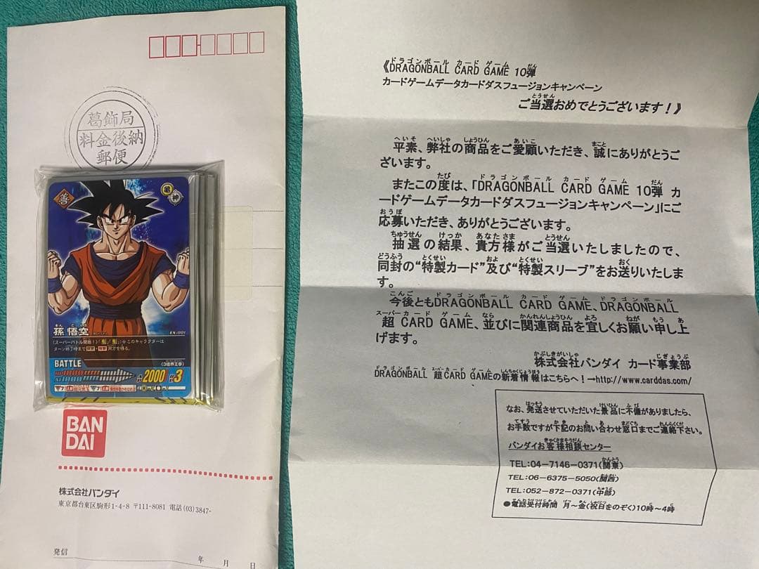 ドラゴンボール カードゲーム 10弾 フュージョンキャンペーン 新品未開封品 最新情報 | ドラゴンボールスーパーカードゲーム フュージョンワールド