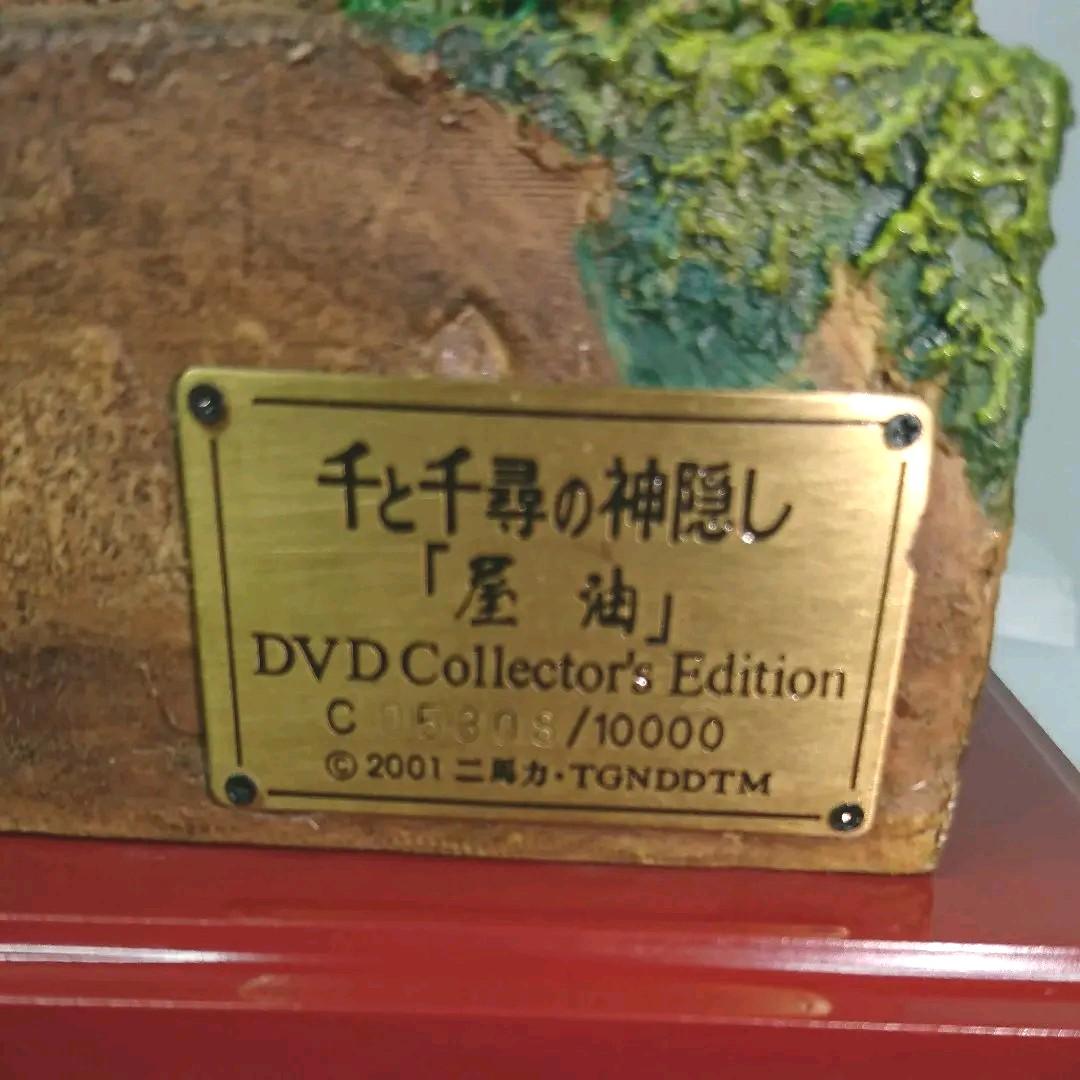 千と千尋の神隠し DVDエディション 油屋ジオラマ - メルカリ