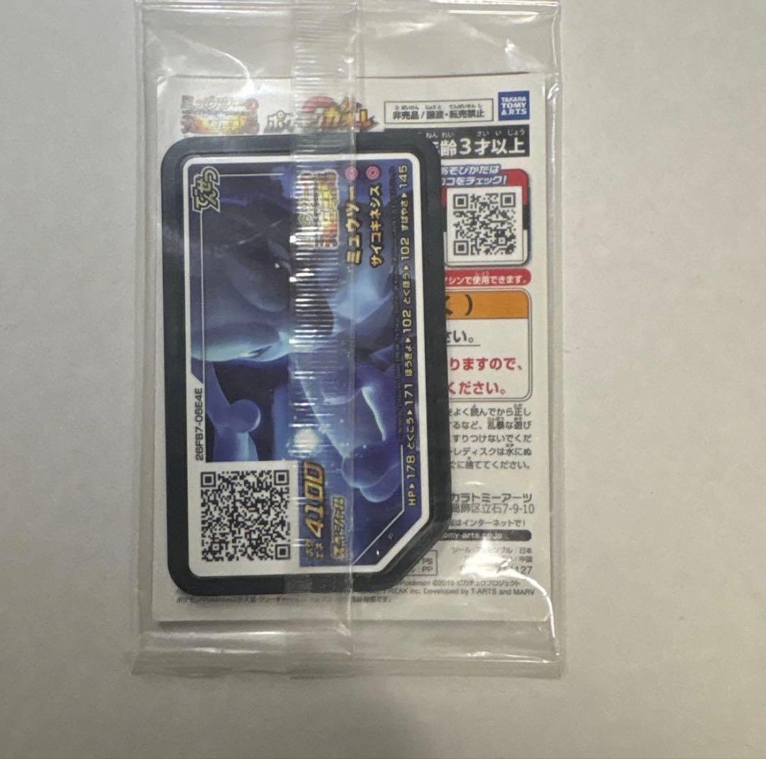 アーマードミュウツー トレーディングカード - メルカリ