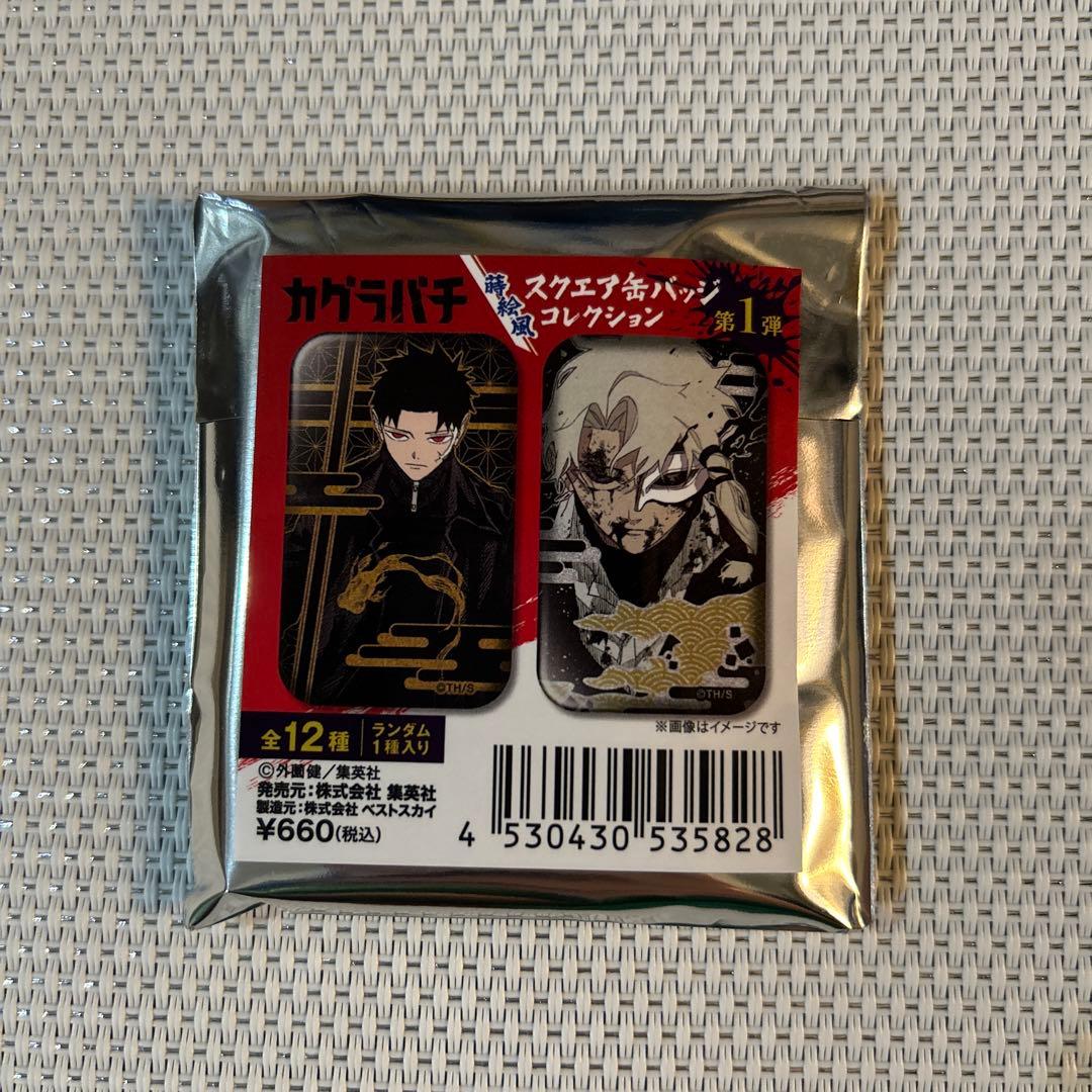 カグラバチ 蒔絵風缶バッジ 未開封 - メルカリ