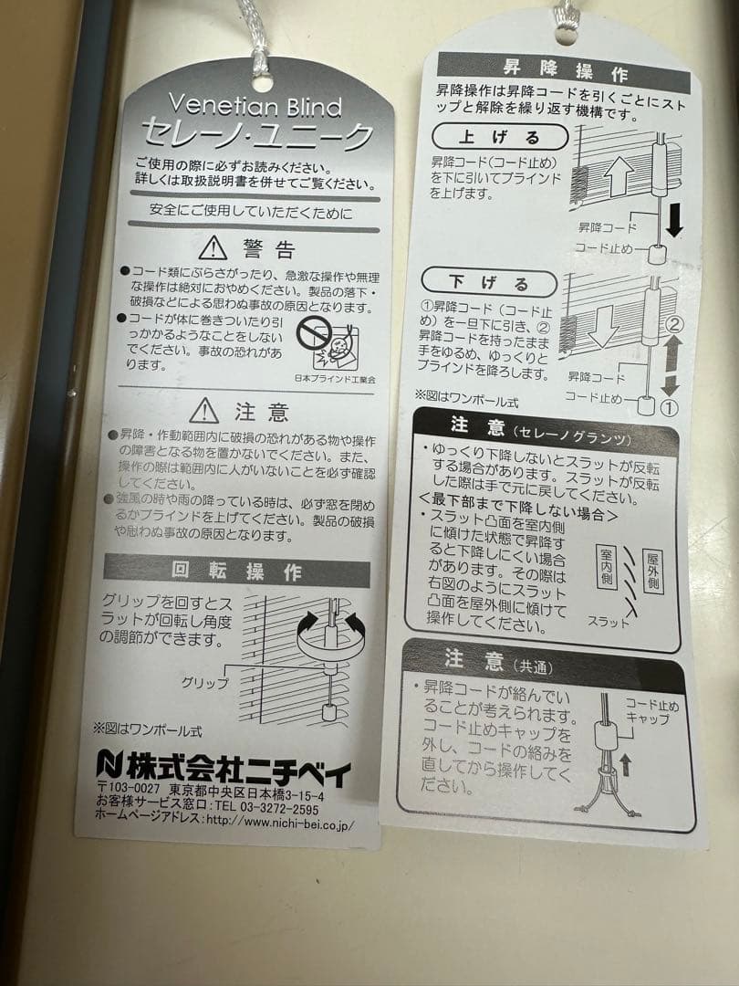 ブラインド 黄土色 W1160 H2060