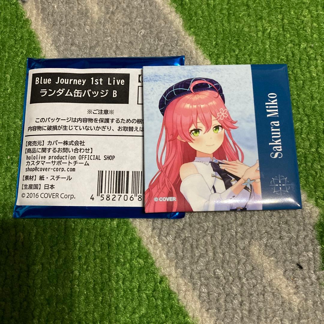 新品》 ホロライブ Blue Journey 夜明けのうた 缶バッジ さくらみこ