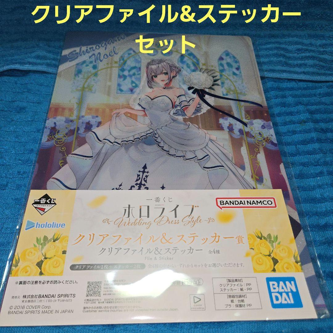 ホロライブ 一番くじ 白銀ノエル 9種セミコンプセット - メルカリ