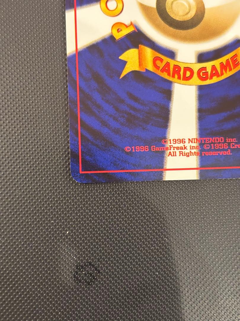 旧裏 極上美品 ムウマ 渦巻きホロ・モンボホロ 拡張パック第3弾