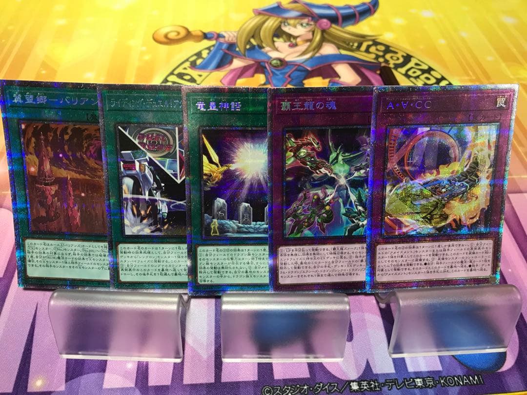 遊戯王 プリシク まとめ売り - メルカリ