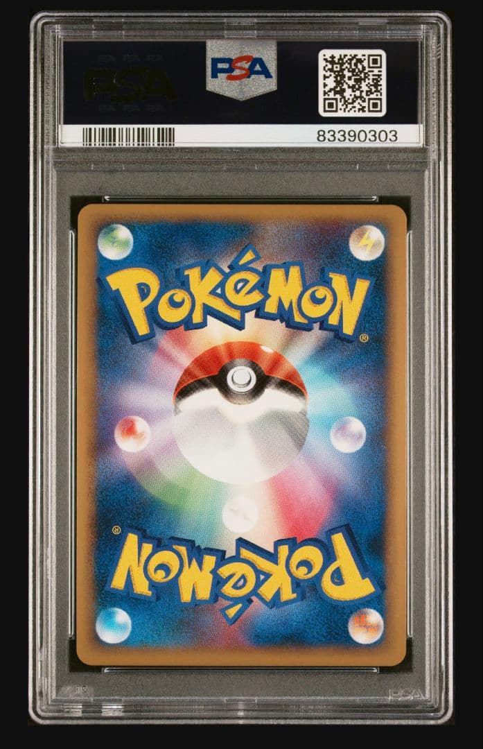 【PSA10】ムウマ ● L2 よみがえる伝説 025/080 レジェンドミラー