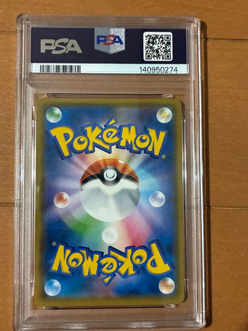 25-06-281)【PSA10】ゲッコウガ＆ゾロアークGX RR - メルカリ