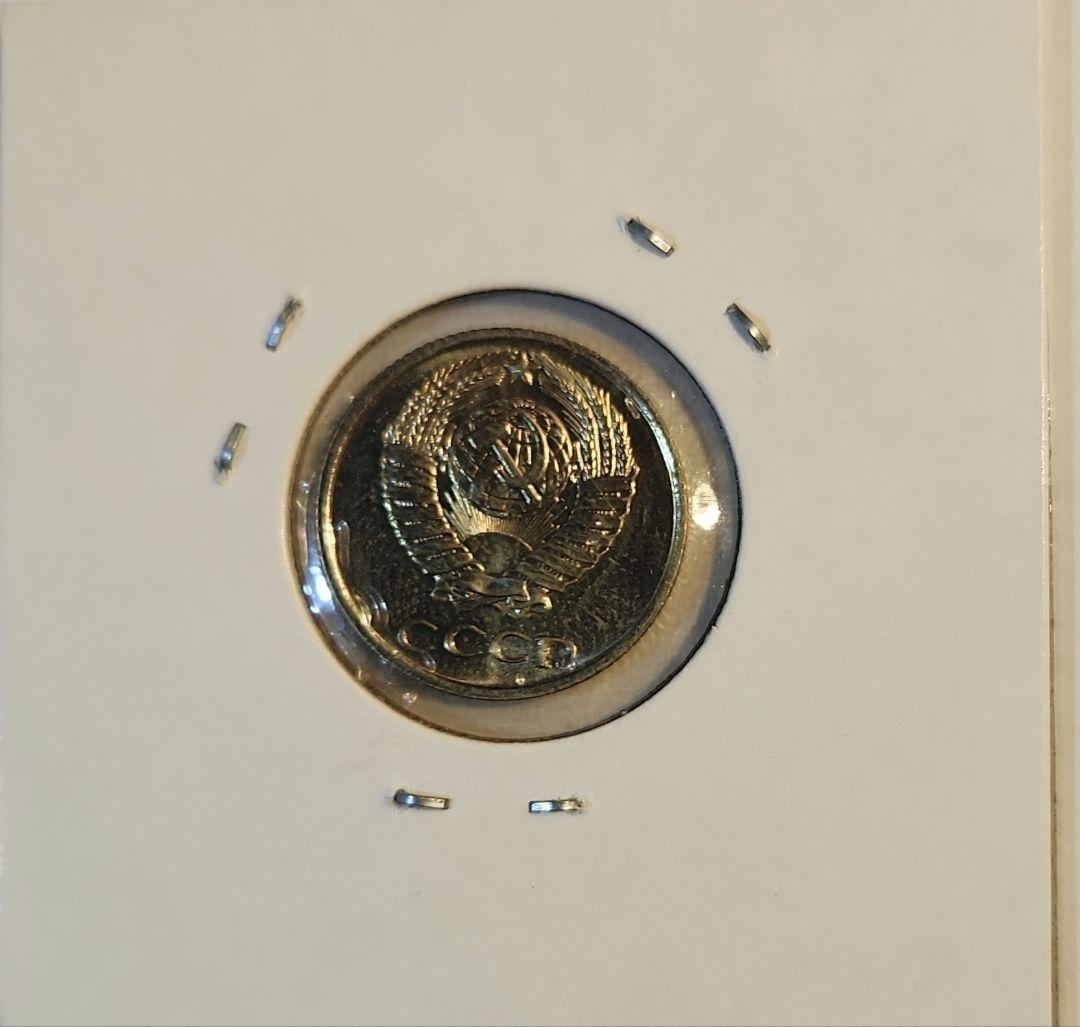 ソビエト連邦/古銭/特年(1970年)/10コペイカ】硬貨_695 - メルカリ