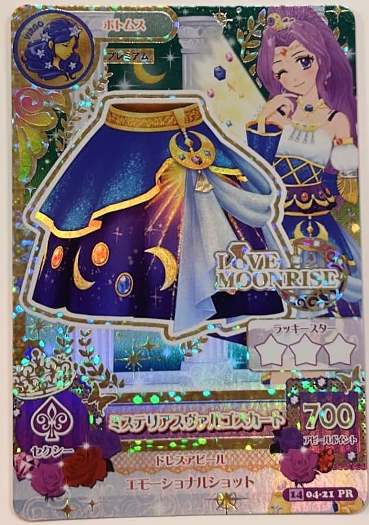 アイカツカード 神崎美月 初代プレミアムカード - メルカリ