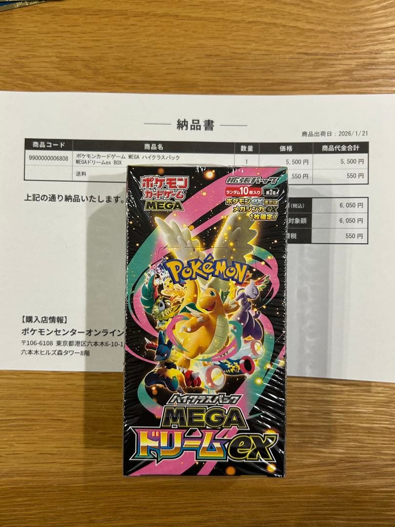 ハイクラスパック MEGAドリームEX シュリンク付き 楽天市場】シュリンクつき ハイクラスパック MEGAドリームex ポケモン