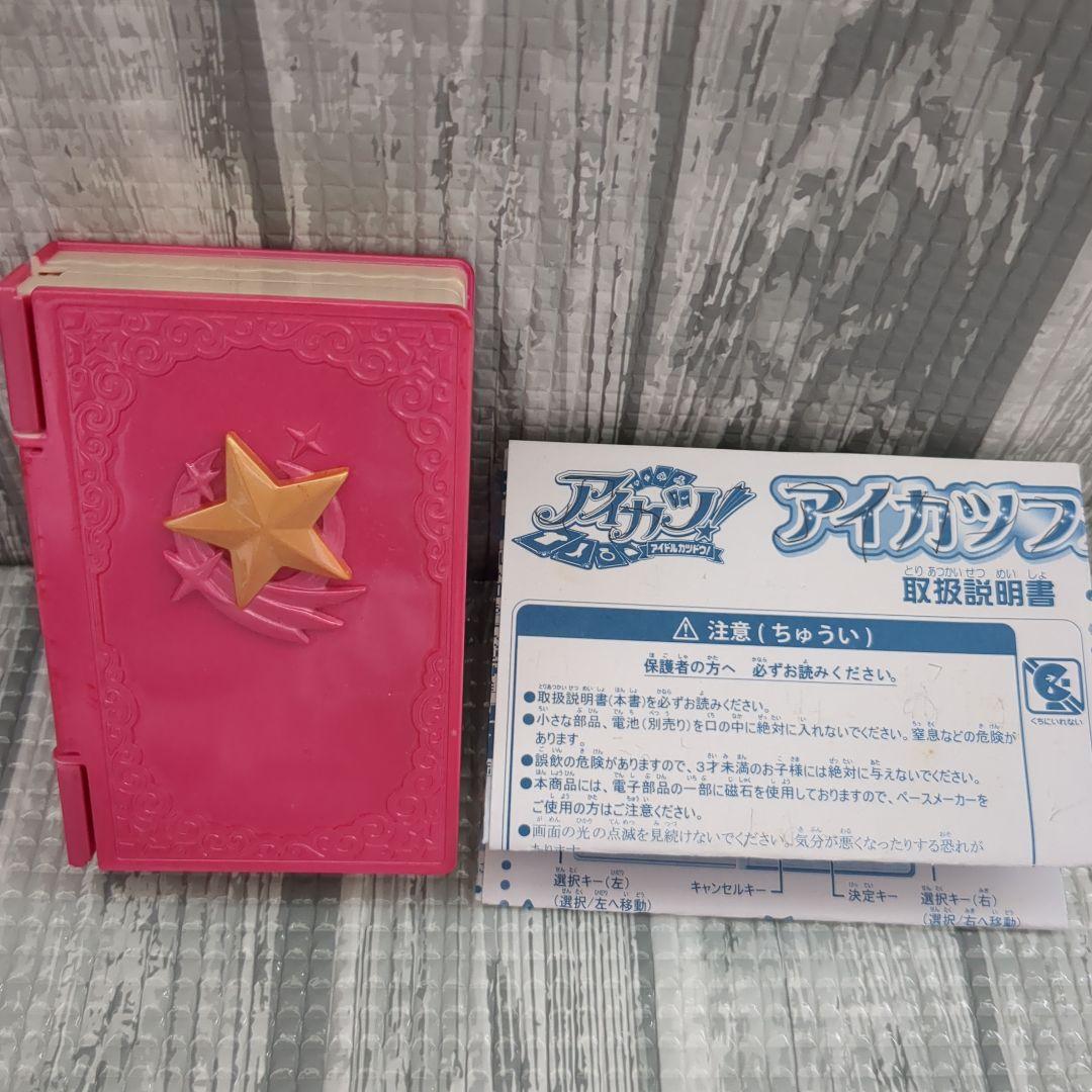 初代 アイカツ アイカツフォン 【動作確認済み】【説明書付き】 - メルカリ