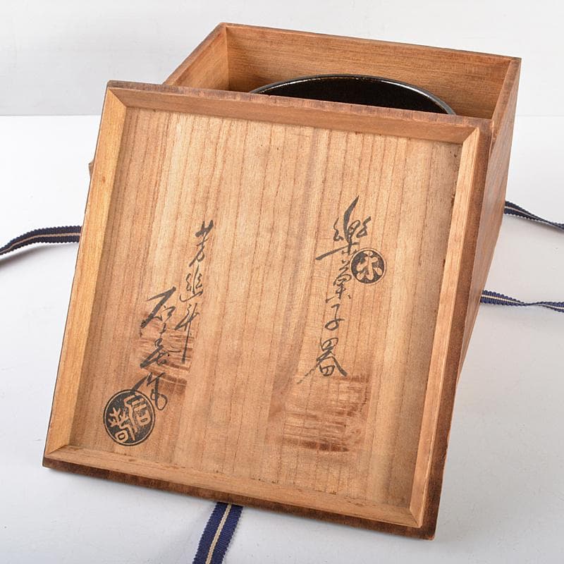 芳幽軒 加藤石春作 黒楽 菓子器 共布共箱 M R5391 - メルカリ