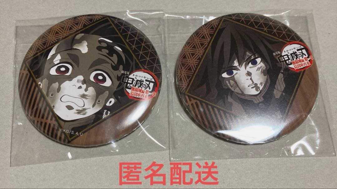 鬼滅の刃 ufotable ダイニング お楽しみくじ 缶バッジ 炭治郎 義勇