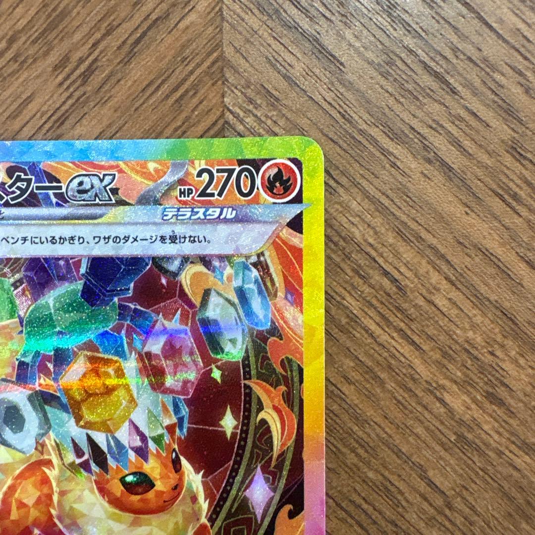 ブースターex SAR SV8a テラスタルフェスex 202/187 - メルカリ