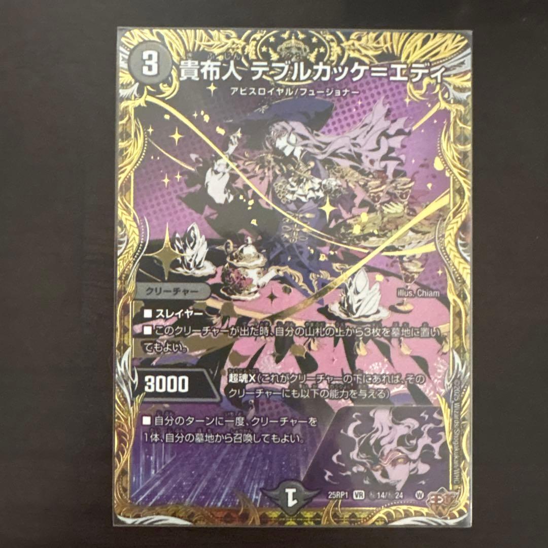 貴布人 テブルカッケ＝エディ シークレット - メルカリ