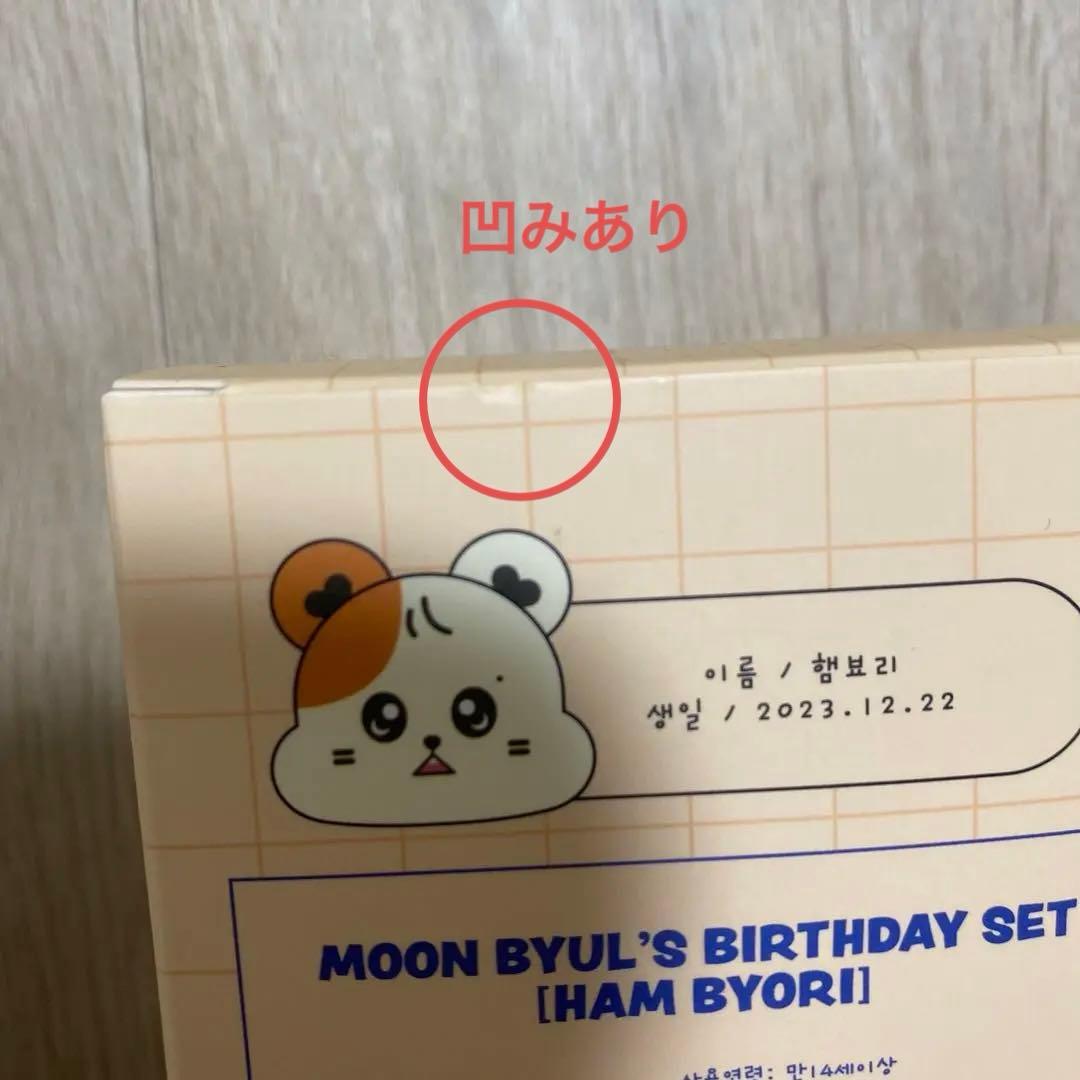 未開封】MAMAMOO ママム ムンビョル ハムビョリ - メルカリ