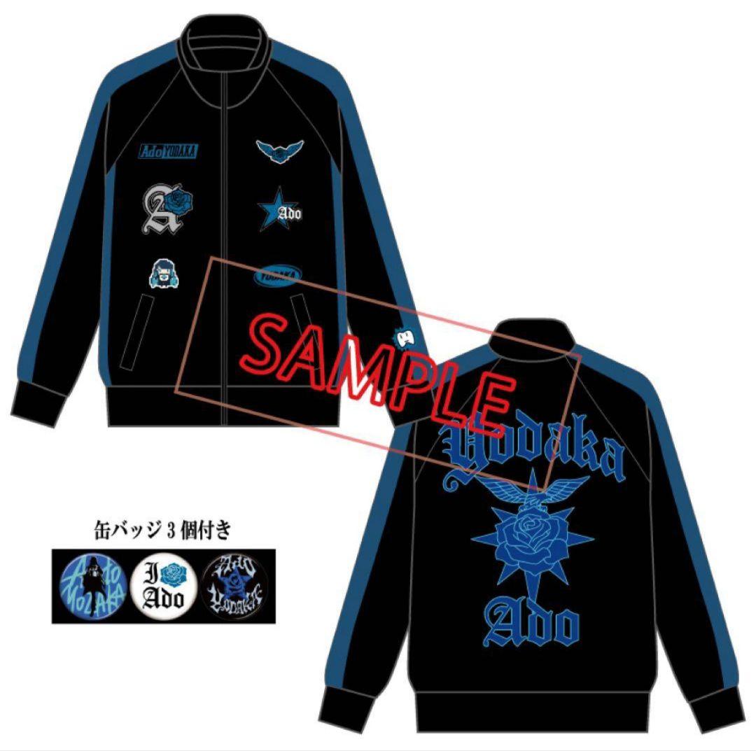 【最短：木着】Ado よだか トラックジャケット 特大 XXL 新品】Ado よだか ファッショナブル トラックジャケット XXL 特大